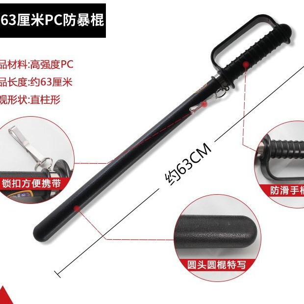 Anti-Riot Stick Self-Defense Anti-Explosion Stick Duty Patrol Martial Arts Training Pc Stick School Security Armed Equipment