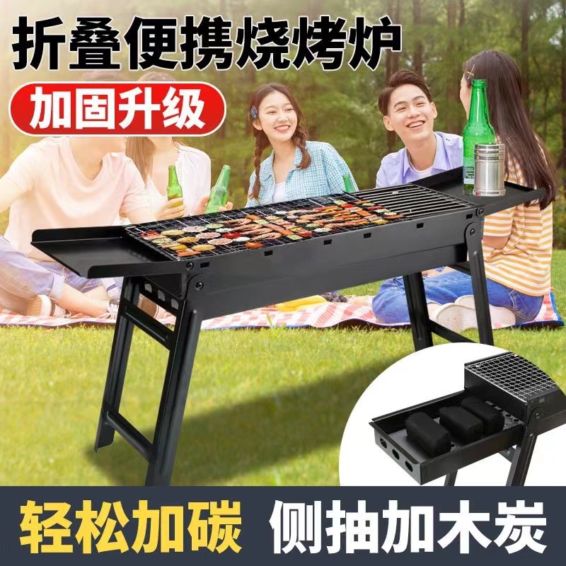 Folding Zibo barbecue grill outdoor portable barbecue grill household charcoal carbon Oven BBQ factory direct sales