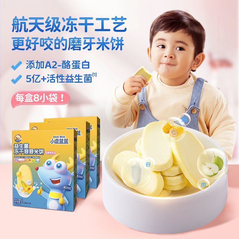 Пробиотическое рисовое печенье Fawn Lanlan, без добавления соли, закуски для прорезывания зубов