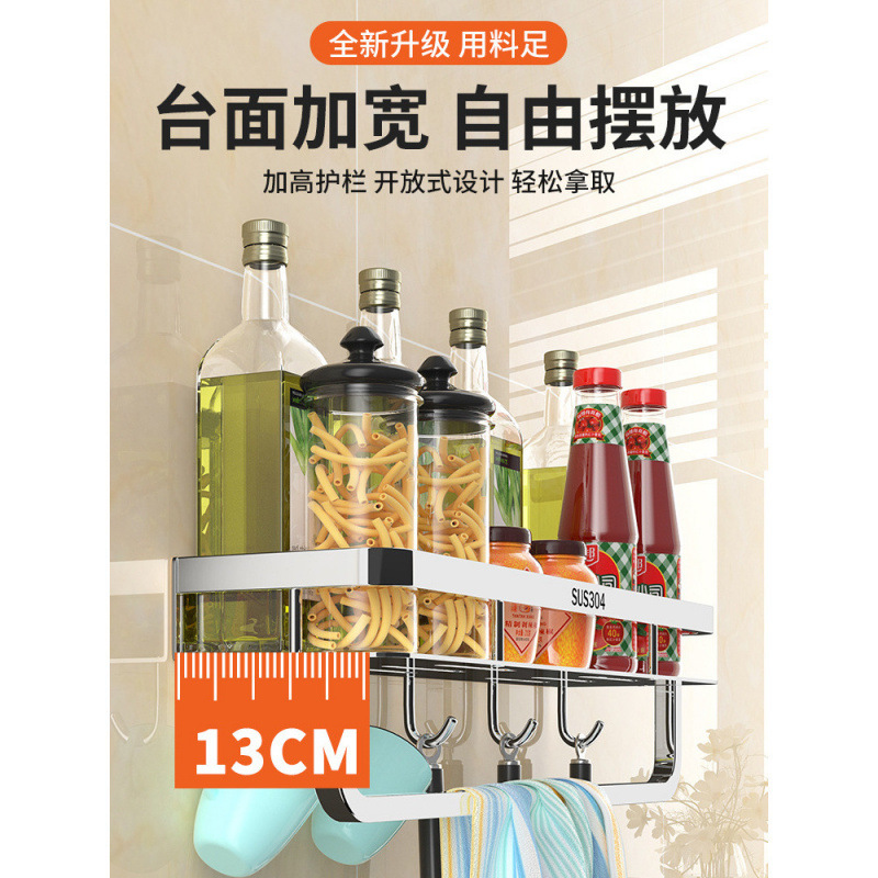 Stainless Steel Kitchen Household Thickened Spice Rack Wall-Mounted Removable Multi-Layer Multi-Functional Spice Storage Rack