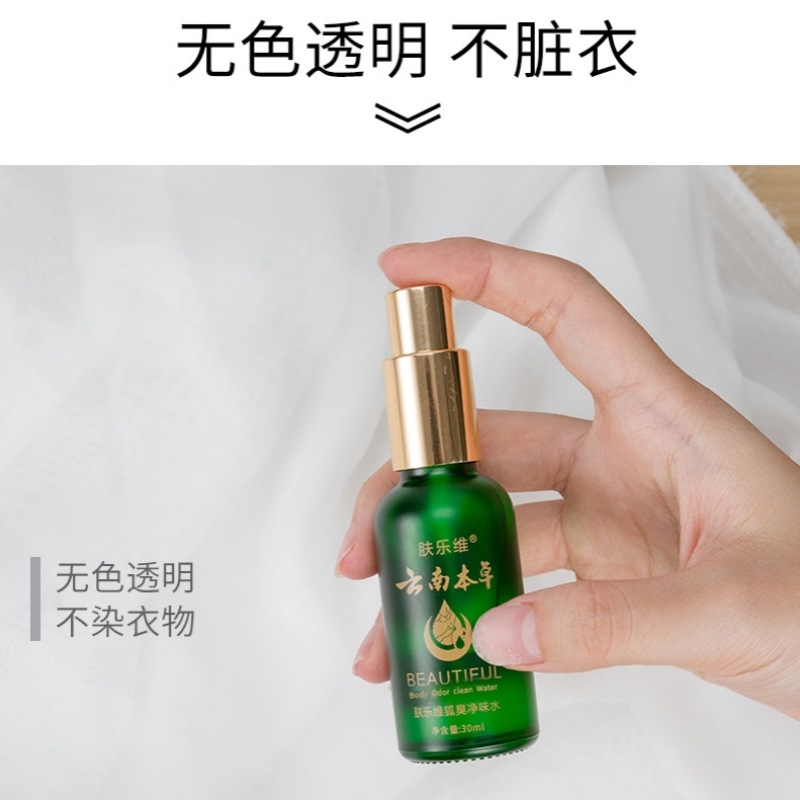 Fulewei Armpit Deodorant, Underarm Removal of Body Odor, Armpit Odor and Sweat Odor Spray, Herbal Deodorant for Men and Women, Special Deodorant