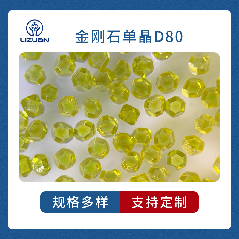 Upright Drill for Ultra-Hard Materials, Diamond Single Crystal D80, Complete Crystal Structure, High Transparency, Used in Industrial High-Temperature Applications