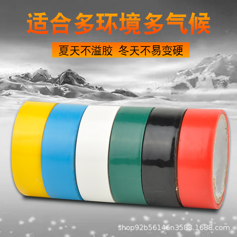 Factory direct PVC electrical tape wholesale small roll gift insulation tape cold thick electrical tape