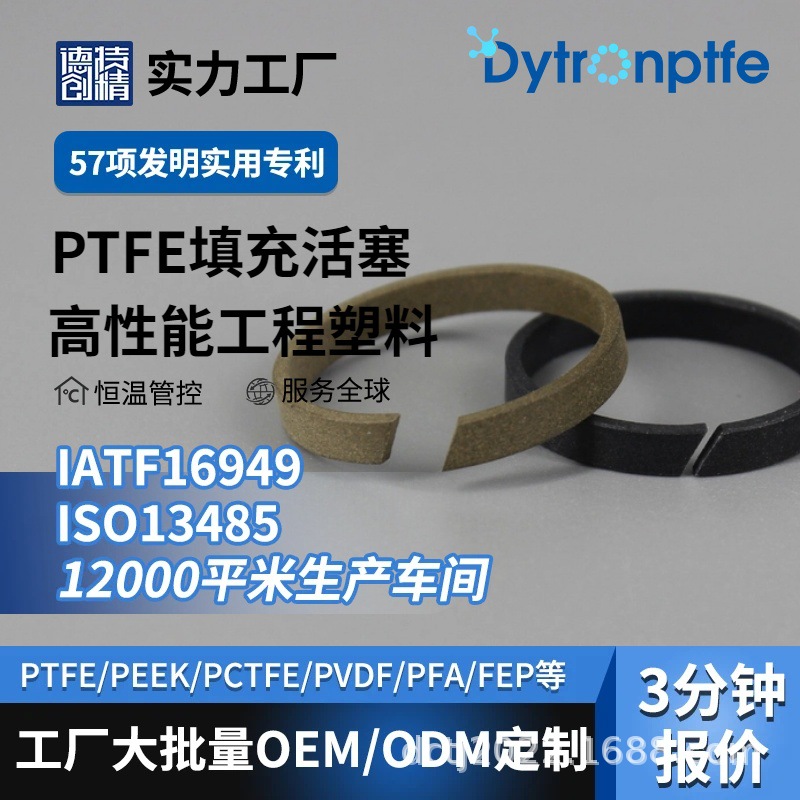 Модифицированный заполненный политетрафторэтилен с дисульфидом молибдена модифицированные детали RPTFE