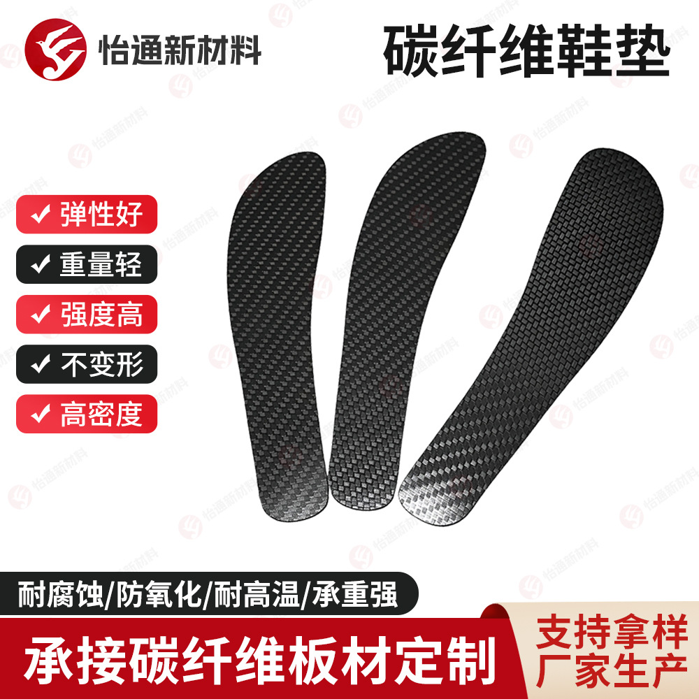 Производитель углеродных стелек полной длины, легкие беговые обуви, амортизирующие подушки для соревнований, беговые стельки, индивидуальные