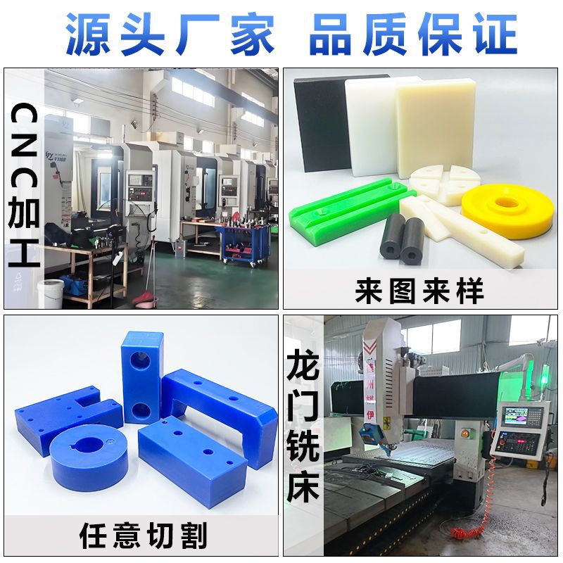 Ultra-High Molecular Weight Polyethylene Special-Shaped Parts Cnc Processing Parts Pad Slider Custom Wear-Resistant Uhmwpe Processing Parts