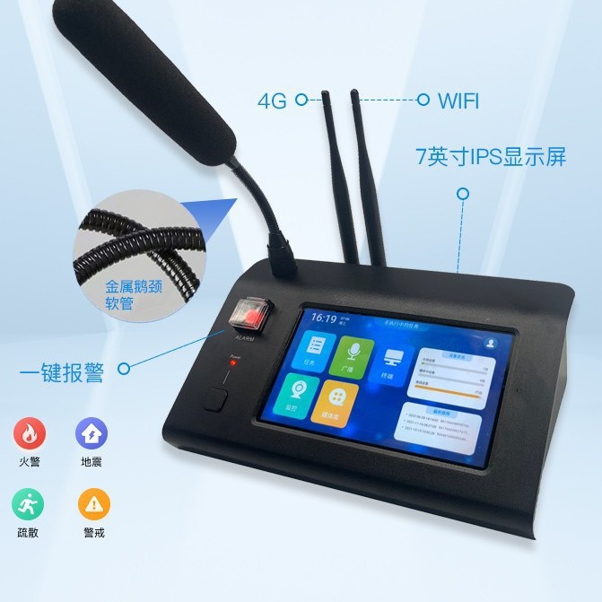 Shaanxi Xi'An Digital 4g Cloud Wireless Broadcast Intelligent Broadcast Amplifier Speaker School Shopping Mall Scenic Spot Agriculture