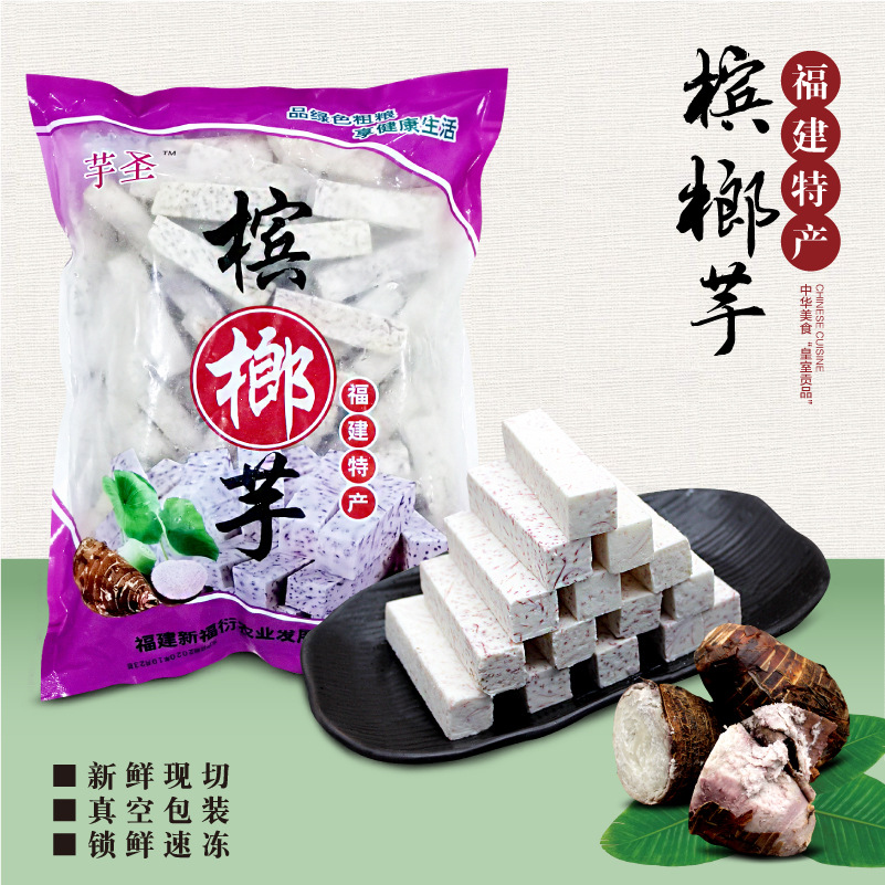 [Аутентичный бетельный орех] Таро заголовок, 500 г/пакет, таро хот-пот, малатан, гостиничные десерты, материалы для выпечки