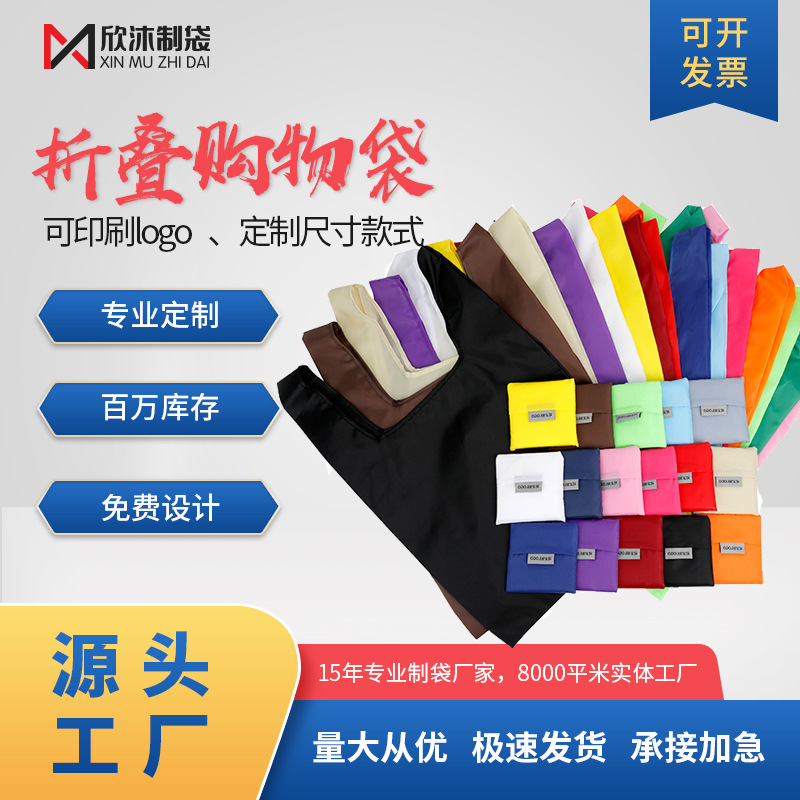 Складная сумка из оксфордской ткани, сумка для покупок с печатью логотипа, креативная, экологически чистая, портативная сумка