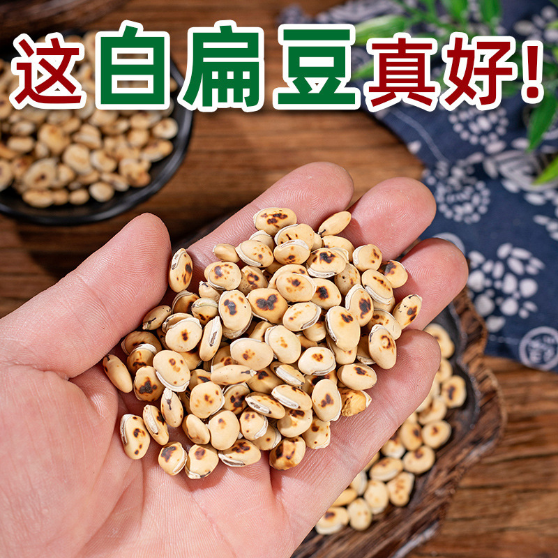 250 Medicinal White Kidney Beans 500g New Cooked Dried Chinese Medicinal Herbs Authentic Powdered Fried White Kidney Beans