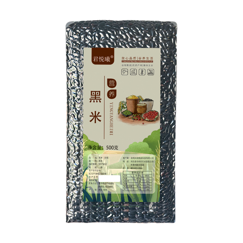 Black Rice 500g Vacuum Packed Manufacturer Wholesale Northeast Black Fragrant Rice Whole Grains Black Brown Rice Low-Fat Whole Grain Meal Replacement