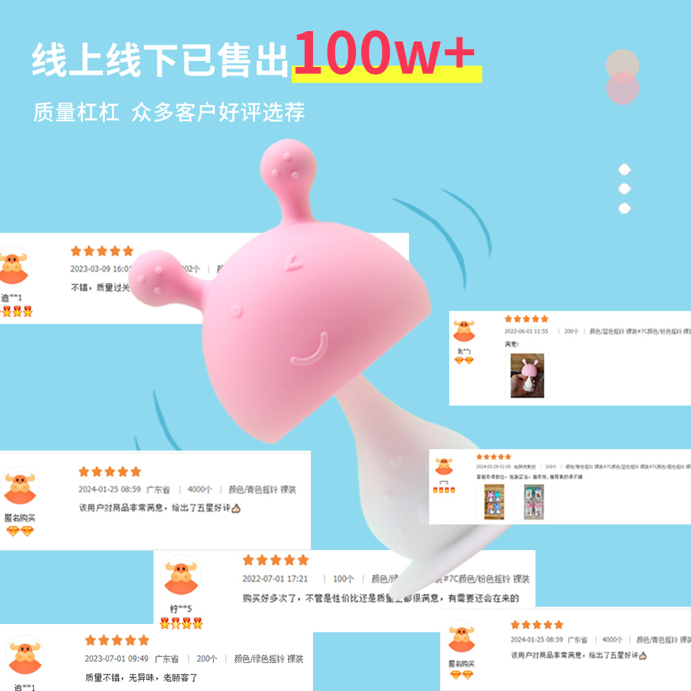 Rabbit Rattle Tooth Gel Food Grade Silicone Tooth Grinder Baby Bite Gel Silicone One-piece Bite Mushroom Head