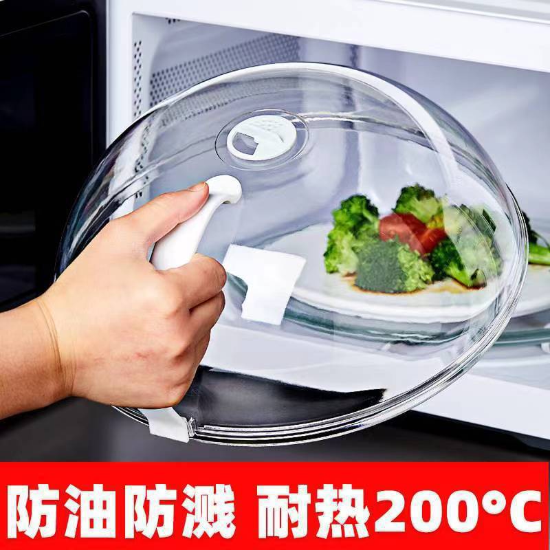 Microwave oven high temperature heating special cover splash-proof oil-proof transparent visible kitchen special fresh-keeping cover oil-proof cover