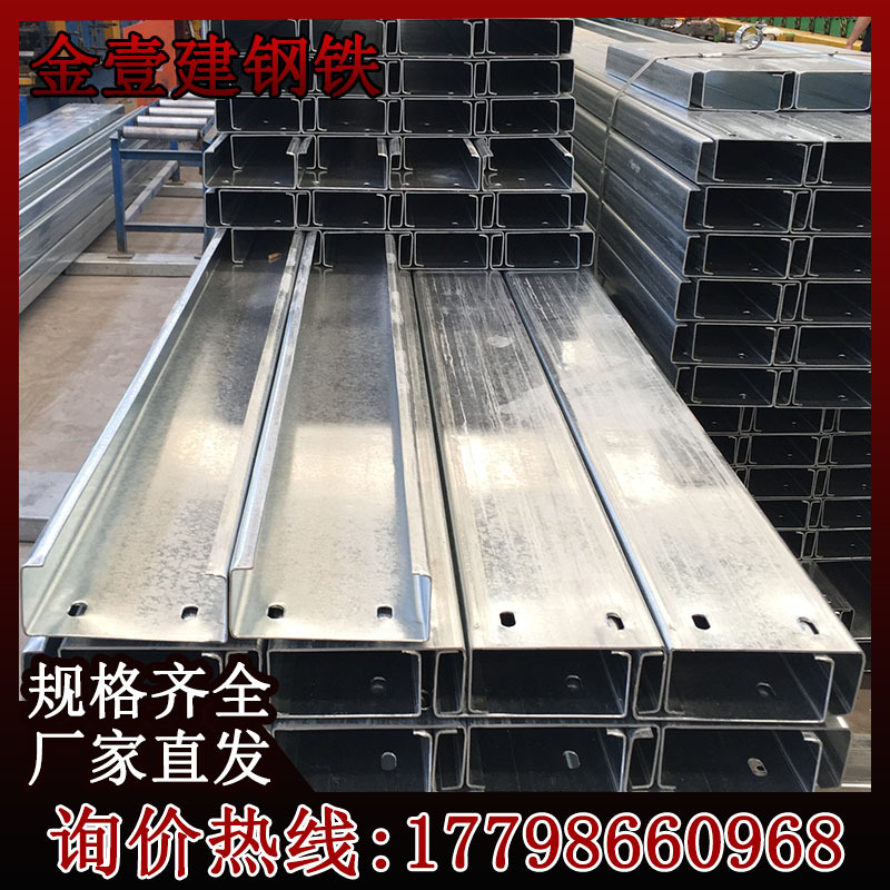 Поставка C-образной стали Q235 160*60*3, оцинкованные фермы, резка, пробивка, фиксированная длина, оптовая продажа