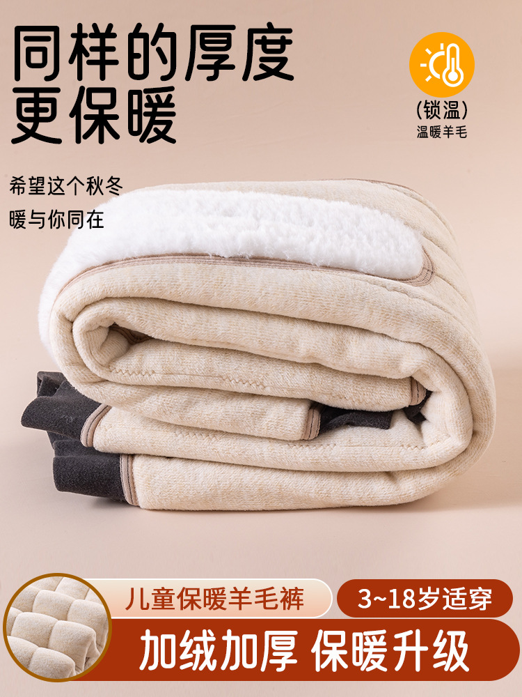 fleece-lined Thickened Warm Pants for Children Boys' fleece-lined Thickened Super Thick Cotton Pants for Teenagers, Middle and Primary School Students and Boys