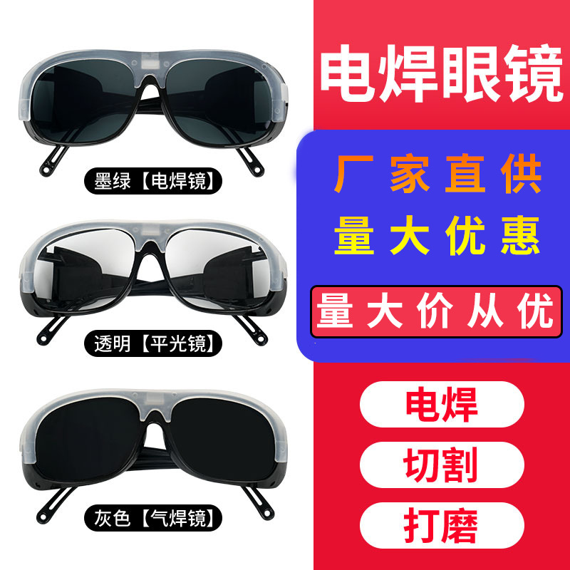 Сварочные очки, специальные защитные очки для сварщиков, антибликовые, защита от сварочных брызг