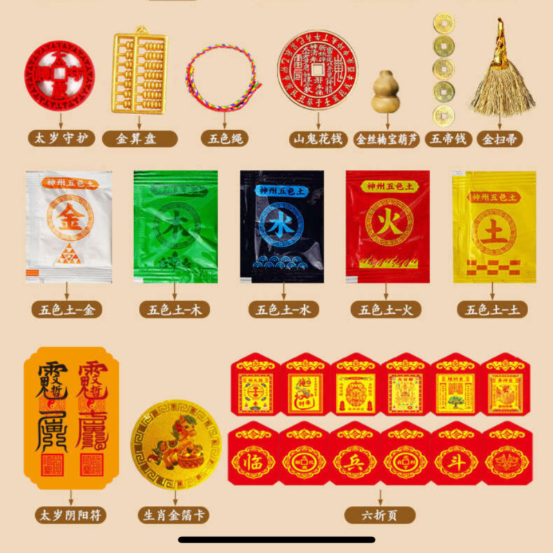 Zodiac Tai Sui 2026 Year of the Horse Tai Sui Wholesale Horse Ox Rabbit Rat Zodiac Paper Burning Envelopes