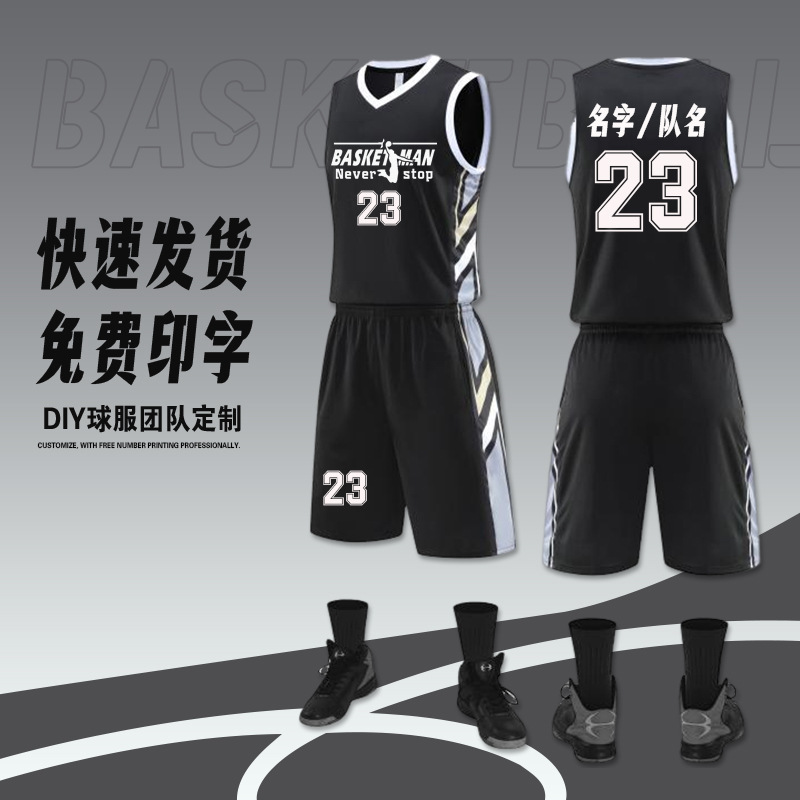 Футболка для баскетбола Мужская индивидуальная форма Игровая команда Женская летняя тренировочная спортивная жилетка Модная одежда для баскетбола детей