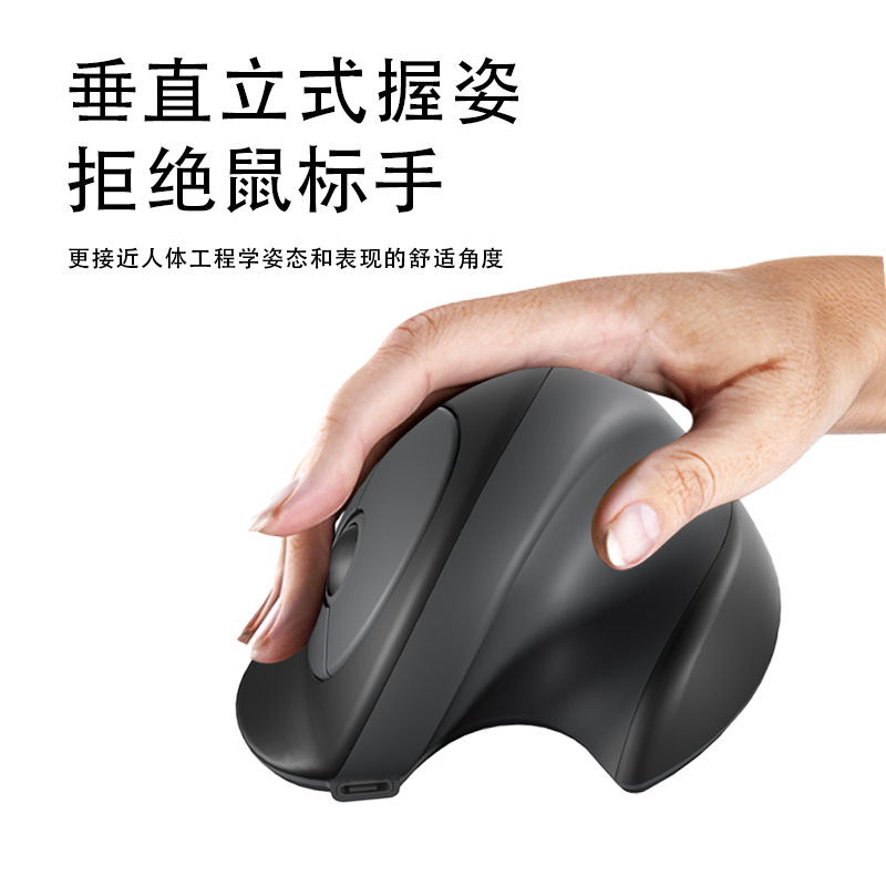 New ergonomic vertical mouse dual-mode wireless office mouse hand-held vertical charging mute keyboard mouse private model