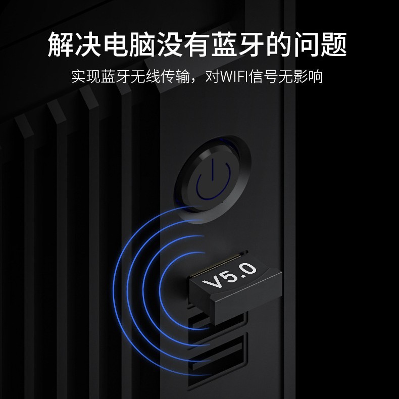 5.0 Bluetooth adapter USB audio adapter computer notebook wireless Bluetooth receiving transmitter 5.0