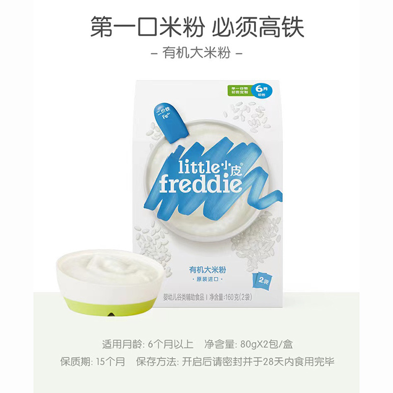 General Trade: British Little Rice Powder for Infants and Toddlers, Organic High-Iron Original Flavor Rice Baby Cereal