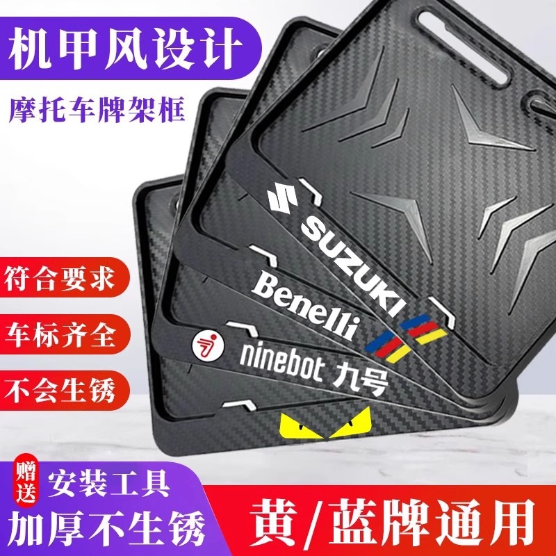 Рамка заднего номерного знака для мотоцикла, универсальная для скутеров, углеродное волокно, утолщенная рамка