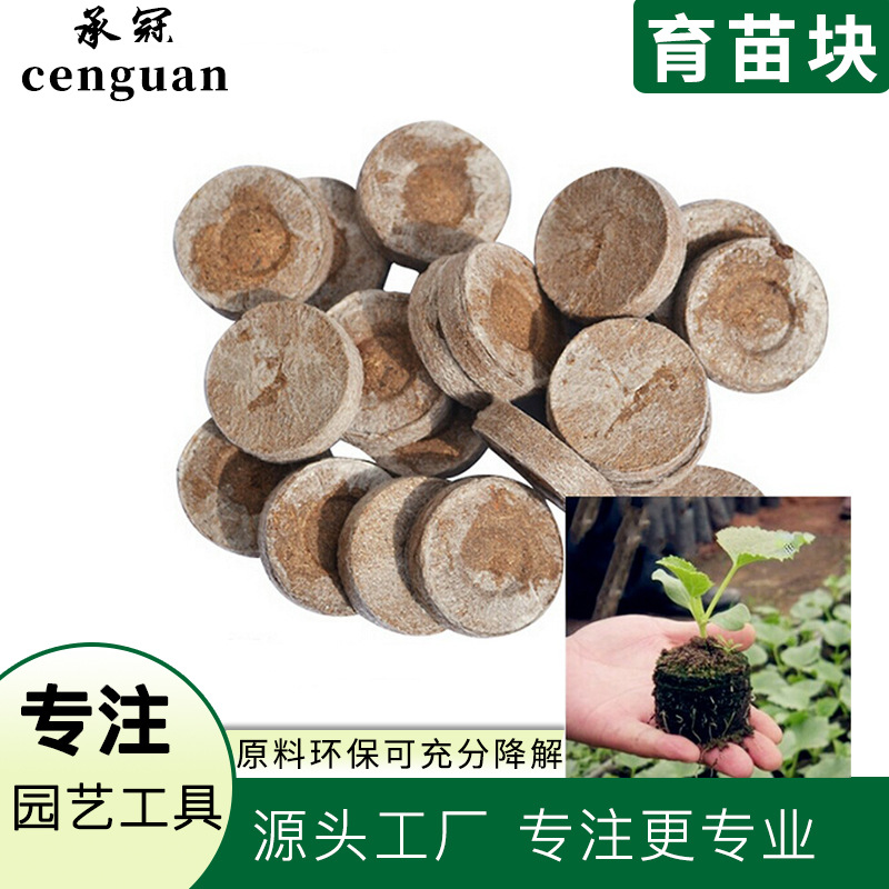 Блок для рассады Jiffy, питательная почва, сжатая нетканая кокосовая стружка, магическая почвенная среда, отдельная упаковка, оптовая продажа торфа