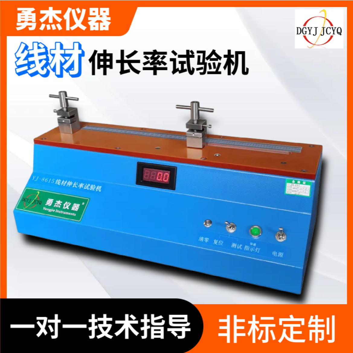 Машина для испытания прочности на растяжение медного провода