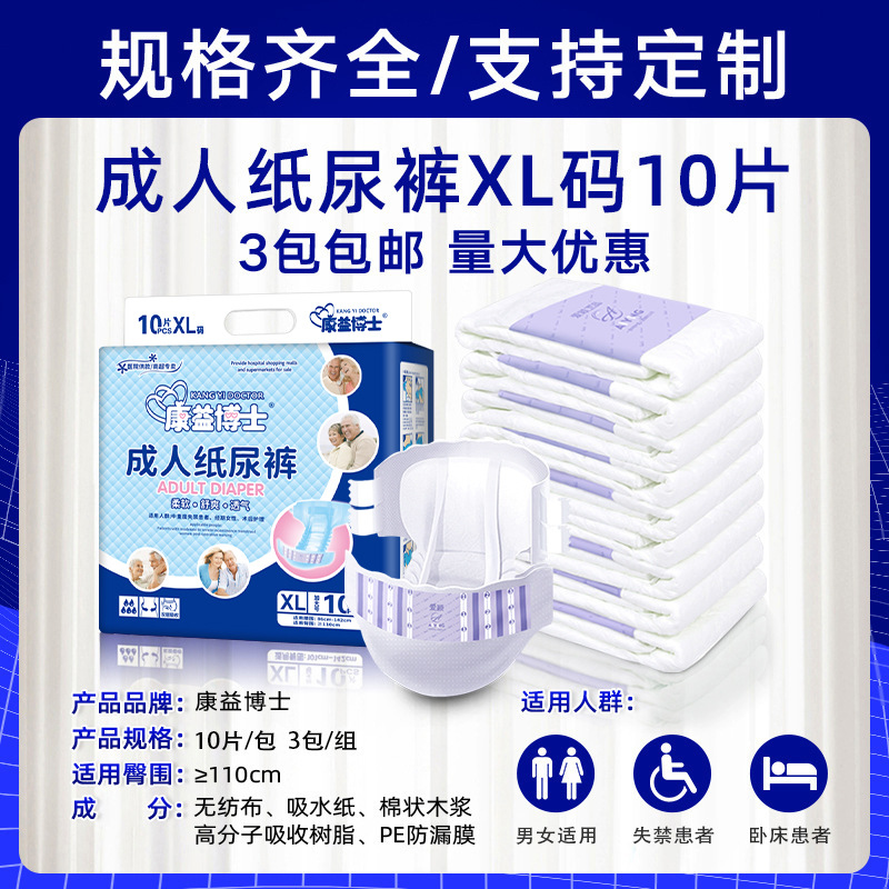 Wholesale Dr. Kangyi extra large adult diapers XL elderly diapers diapers diapers for the elderly