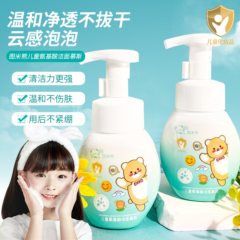 Tumi Bear детская очищающая мусс аминокислотный очищающий гель для мальчиков и девочек с контролем масла