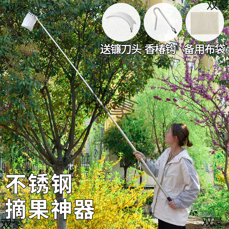 High-Altitude Fruit Picker for Persimmons, Peaches, Dates, Plums, Pomegranates, Loquats, and Walnuts with Telescopic Rod