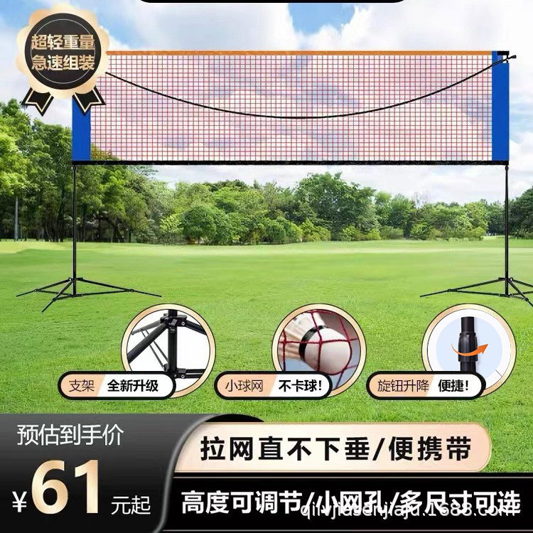 Рама для бадминтона, складная, портативная, простая, мобильная, для домашнего и уличного использования, стандартная блокирующая колонна