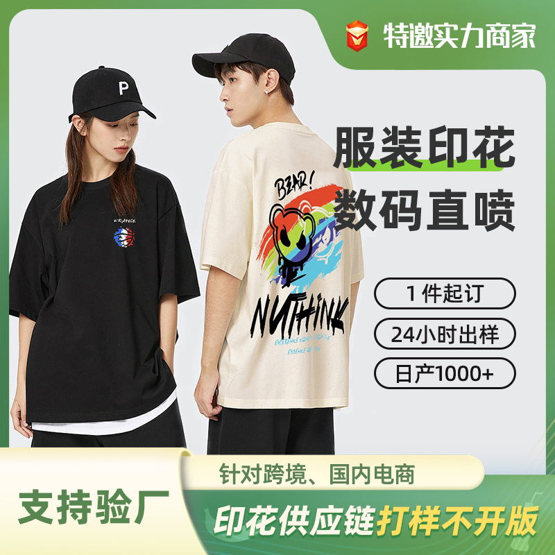 Печать готовой одежды, цифровая прямая печать, индивидуальная печать на хлопковых и льняных футболках, малые партии, фабрика Нанкина
