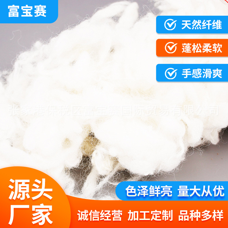 Оптовая продажа белой шерсти, новозеландская шерсть, импортное сырьё, белый кашемир, шерстяное текстильное сырьё