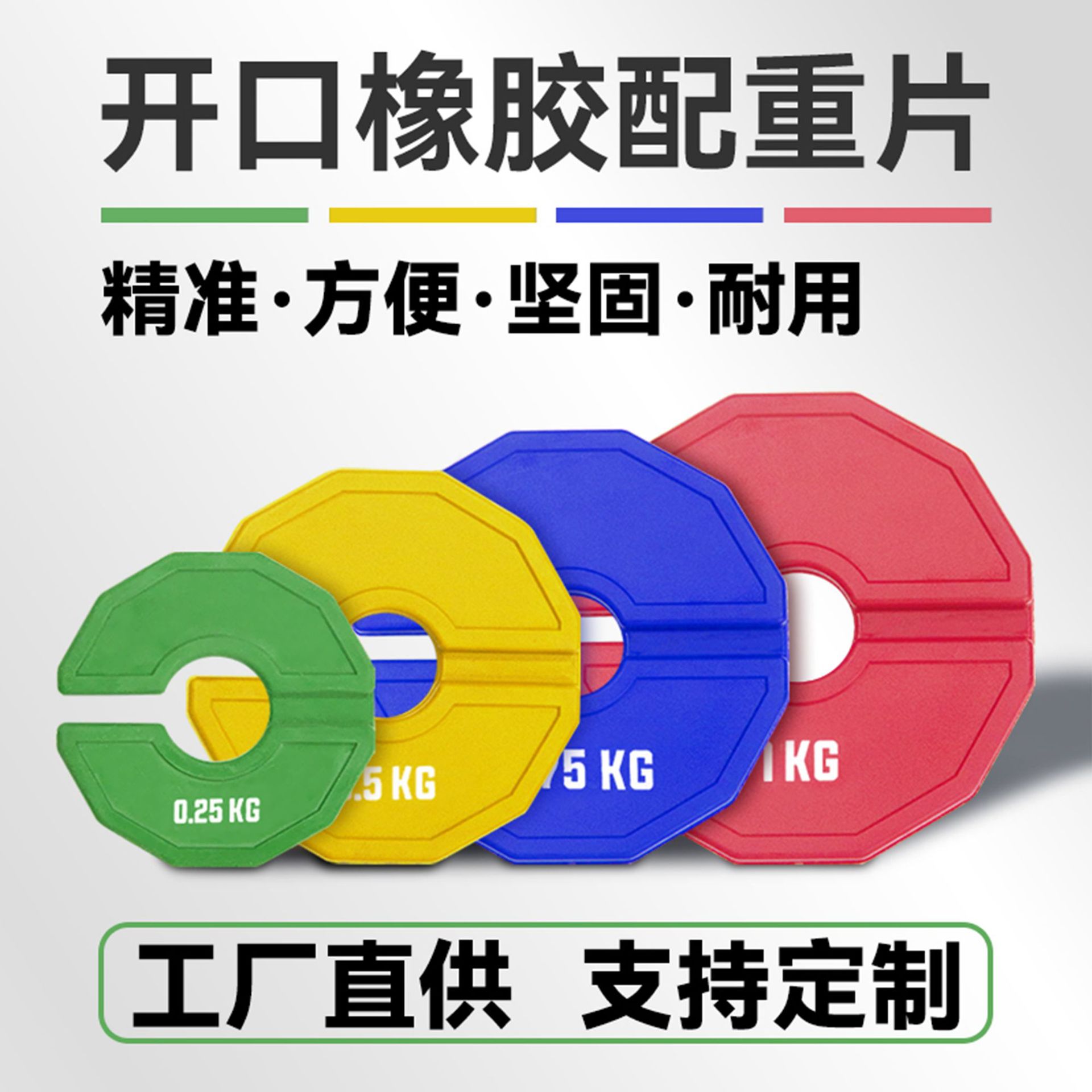 Резиновая гантельная пластина портативная с отверстием 35мм оптовая