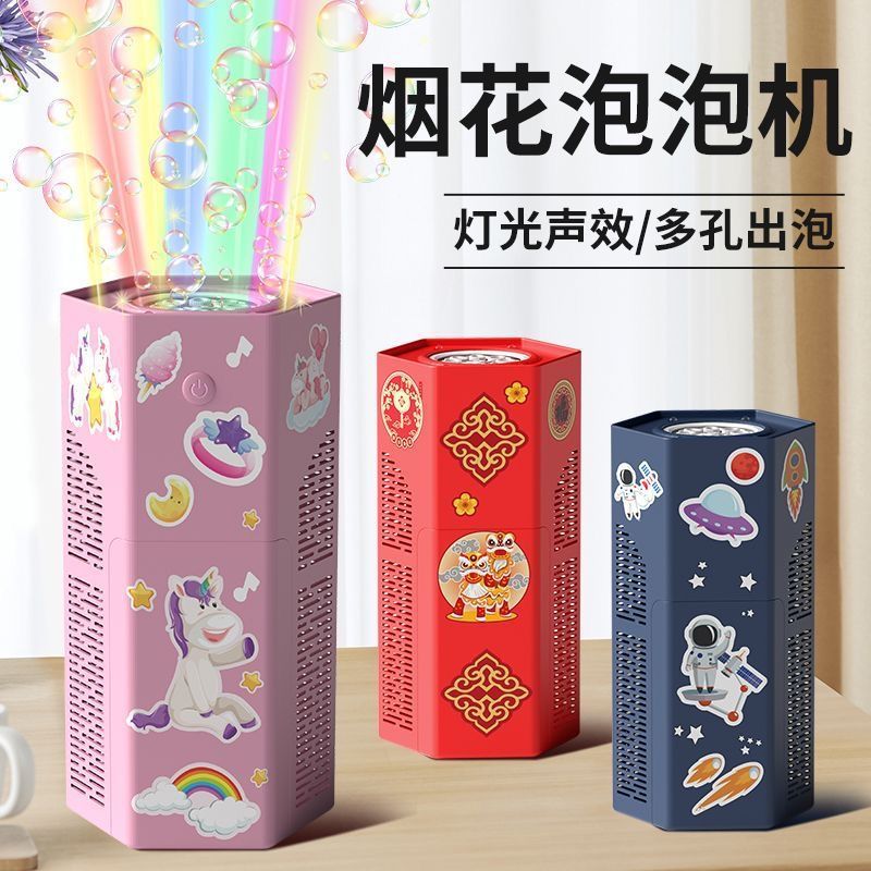 Internet Celebrity New Fireworks Bubble Machine Firecracker Kidsren's Light Automatic Bubble Blowing Toy Boys and Girls New Year's Gift