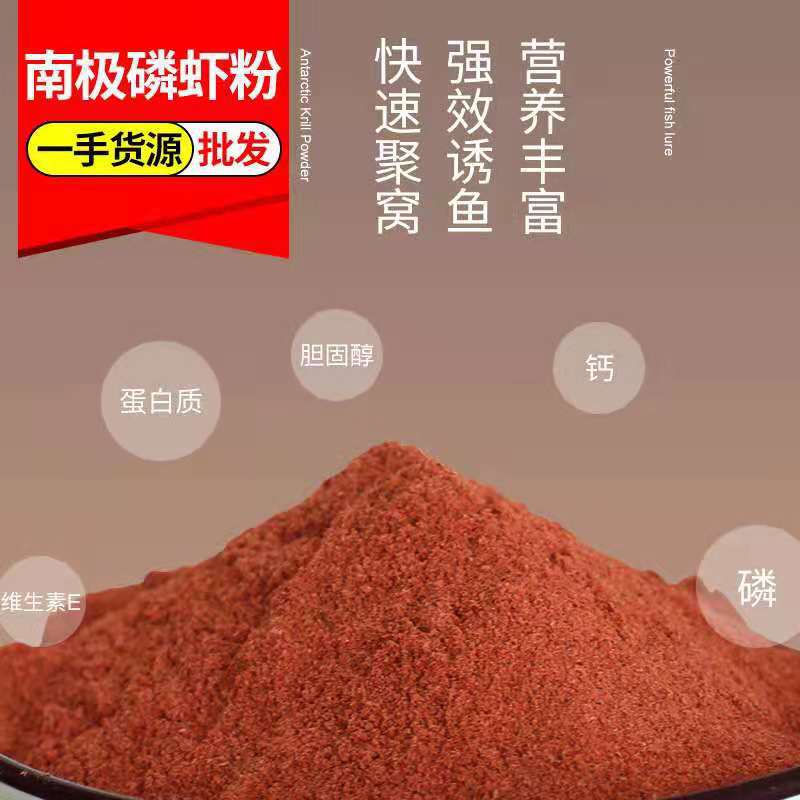 Krill Powder Bait, Fishy Thick Shrimp Powder, Feed, Wild Fishing Bait, Special Fishing Aquatic Product 25kg Antarctic Krill Powder