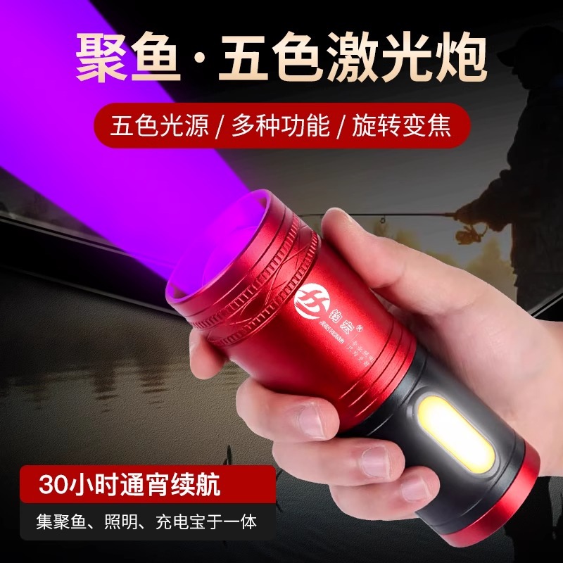 Фонарь для рыбалки, ночной фонарь, перезаряжаемый фонарь для рыбалки, зумируемый фиолетовый свет, фонарь с четырьмя источниками света, водонепроницаемый, многофункциональный, яркий свет