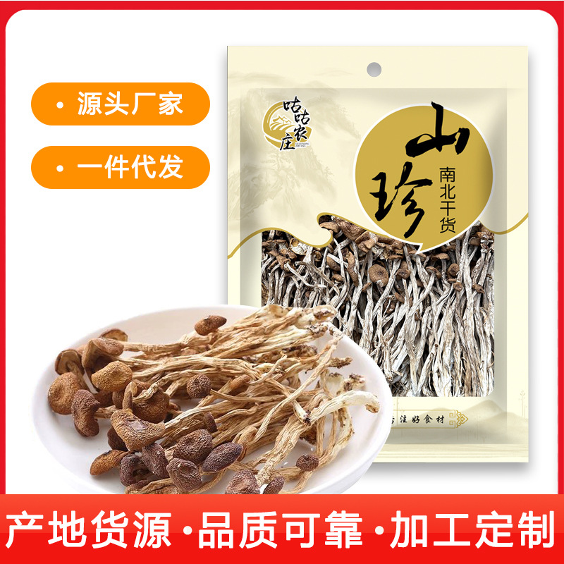 250г Гутянь, неоткрытые чайные грибы, оптовая продажа, доставка одной упаковкой