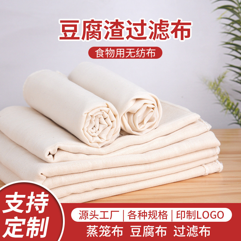 32 штуки, двухслойная пароварка, квадратная, хлопковая марля, ткань для тофу, фильтрующая ткань для соевого молока