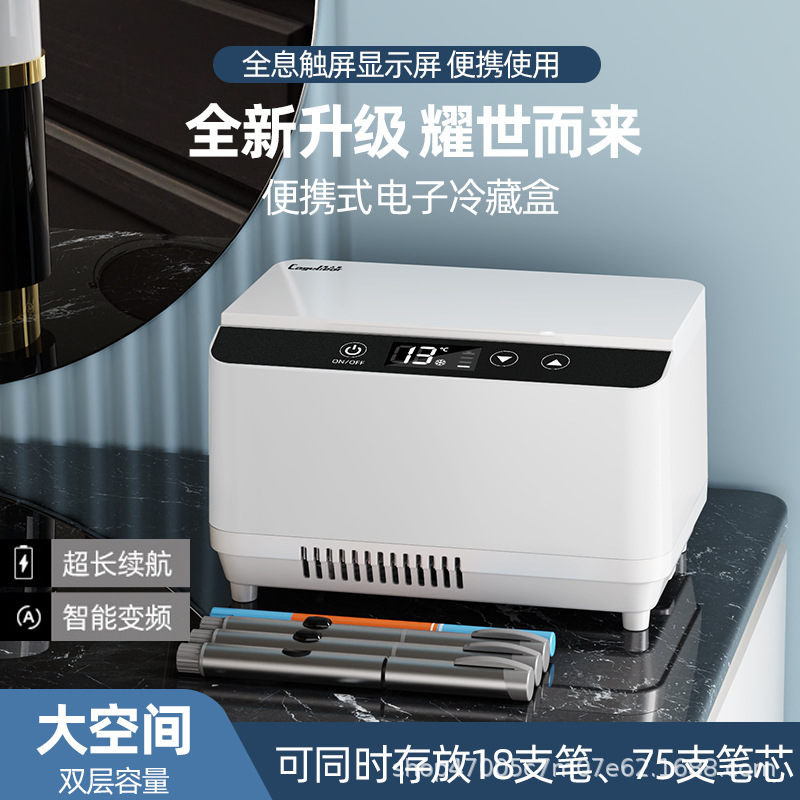 Кулбао портативный холодильник для инсулина автомобильный мини-холодильник интерфероновый холодильник автомобильный домашний двухрежимный