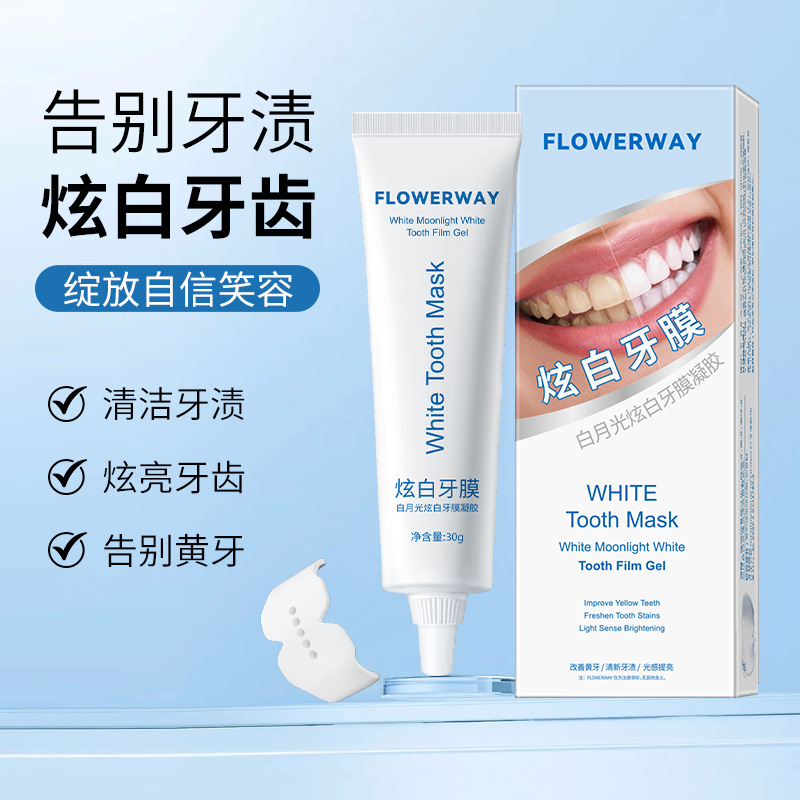 Flowerway White Moonlight отбеливающая маска для зубов, гель очищает полость рта, свежий дыхание, отбеливание зубов