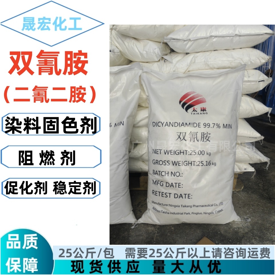 Industrial Grade Biscianamide Biscianuramide Ningxia Taikang 99.5 Content