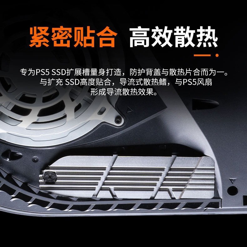 Аксессуары для PS5, жесткий диск с интегрированным M.2 Nvme SSD, встроенный радиатор, интегрированный теплоотвод, Ice Armor