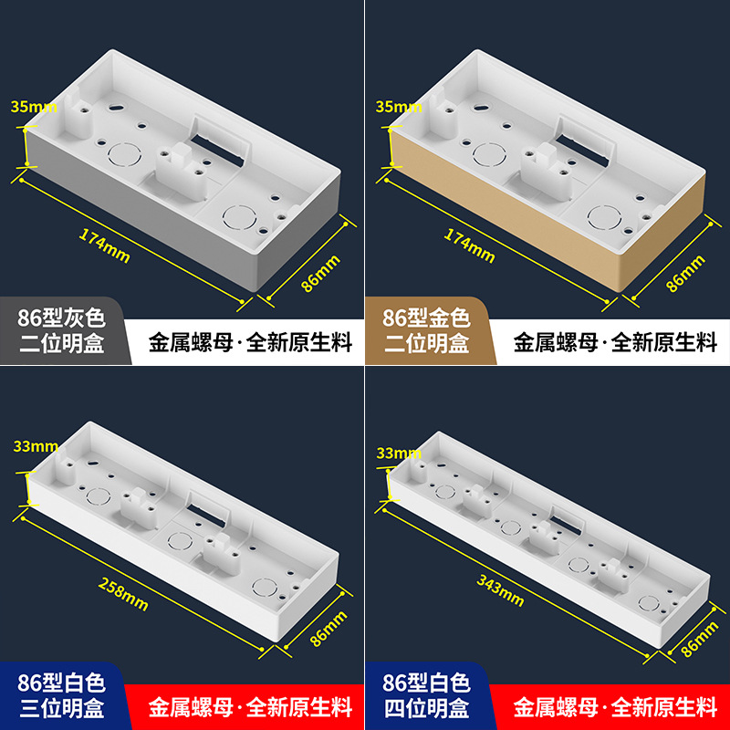 Type 86 switch socket PVC junction box Universal 1 2 3 position bottom box open wire box open wire box wiring box