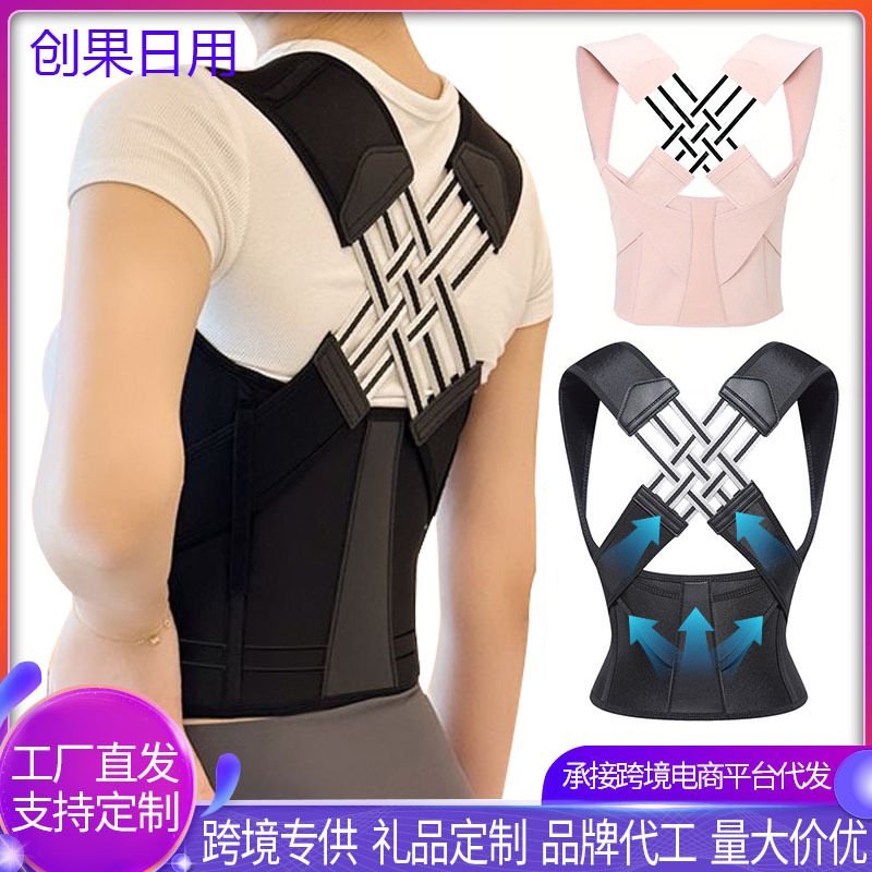 Корректор осанки с ортезом для мужчин и женщин, тонкий, невидимый, для коррекции горба