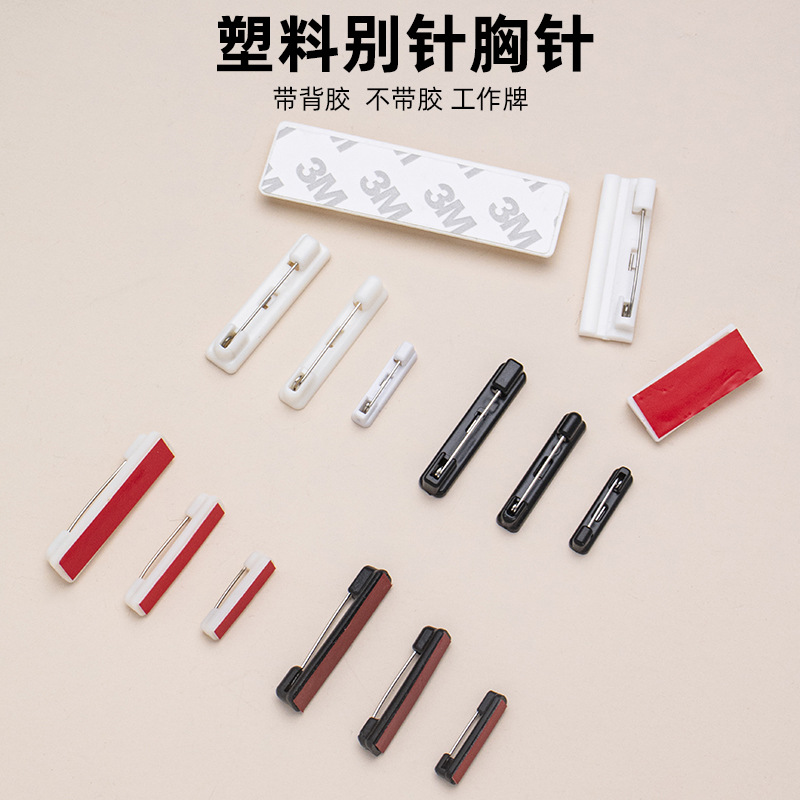 White Plastic Pin Name Tag Work Badge with Adhesive Backing Black Plastic Simple Pin Jewelry Accessories Brooch Corsage Holder