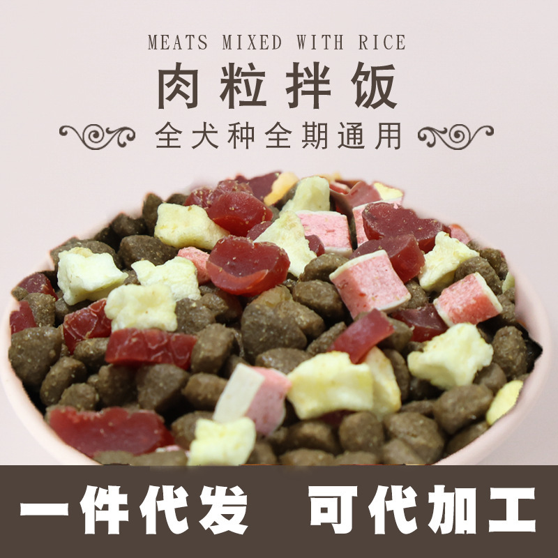 Captain Wang Wang factory wholesale natural food adult dog puppy dog food Samotedi golden retriever dog food small dog