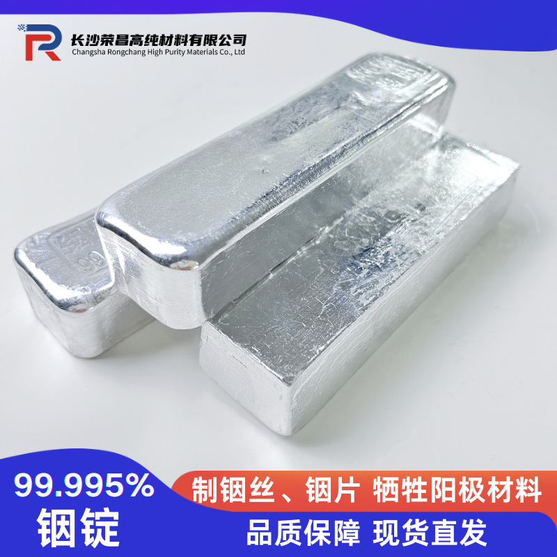 Индийский слиток 99.995% высокой чистоты Gb 7440-74-6 для индийского провода, индийских гранул полупроводниковый материал