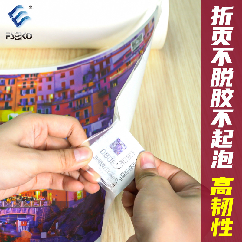 Yike Digital bopp Pre-coating Super Sticky Heat Mounting Film Sub-film Bright Film Matte Film Factory Touch Film Printing Film